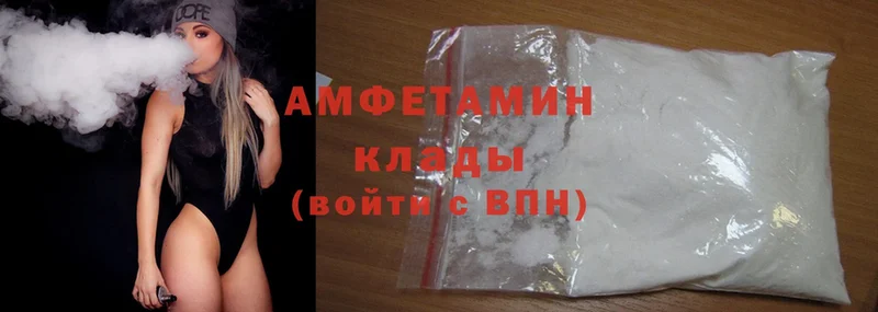 Amphetamine VHQ  Белореченск 